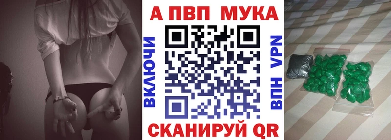 A PVP Соль Алексин