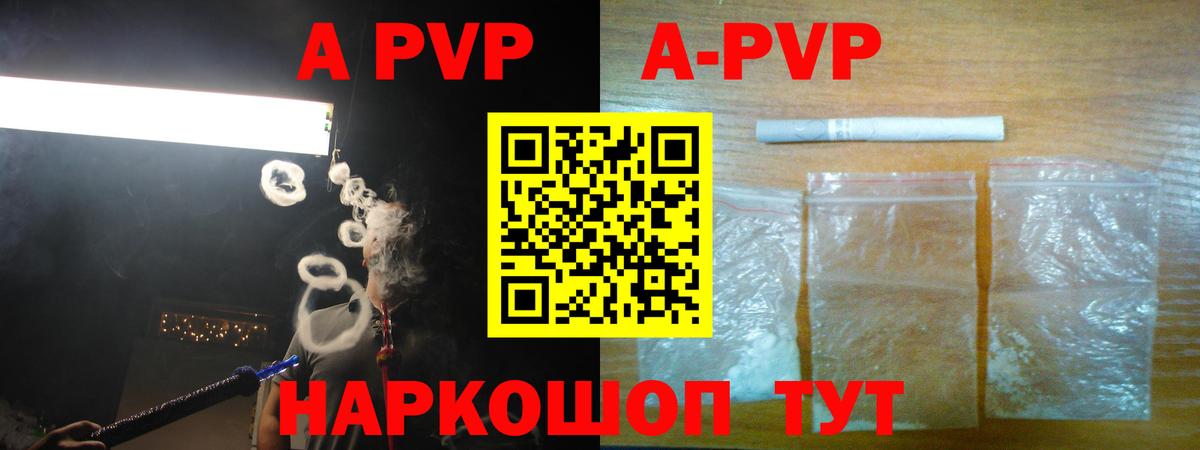 APVP Crystall  А ПВП крисы CK  Вход с VPN  Алексин 