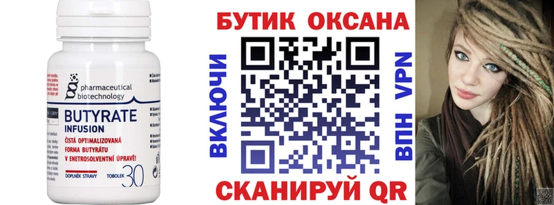 наркошоп Алексин Бутират оксибутират