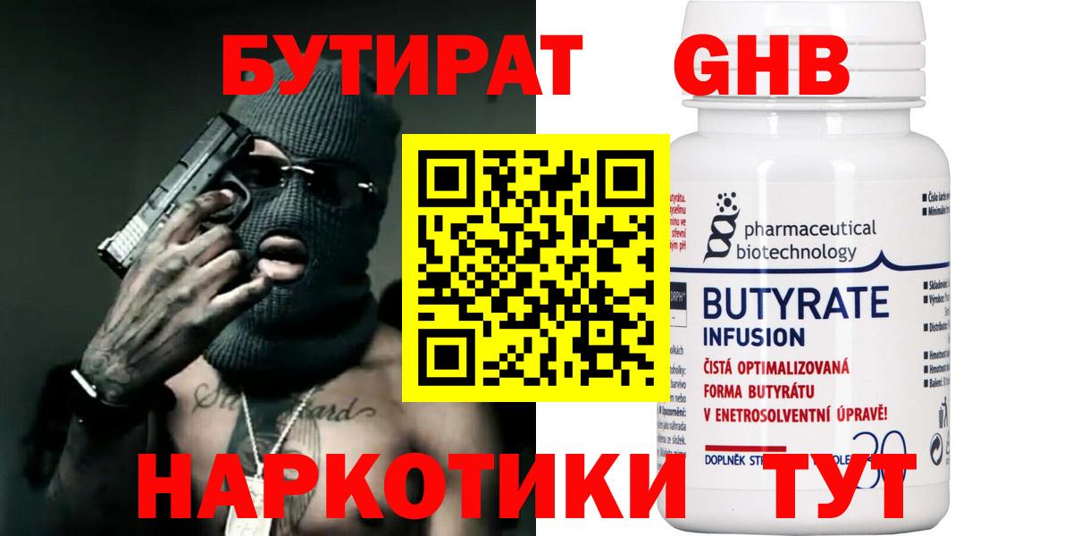 Алексин  Бутират оксибутират  Вход с VPN 