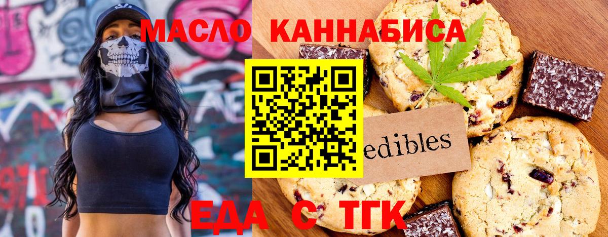 Печенье с ТГК конопля Алексин