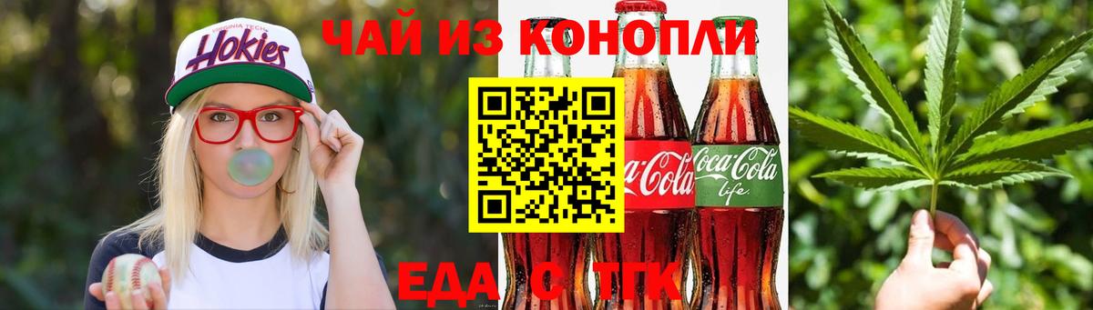 Алексин  Cannafood марихуана  Вход с VPN 