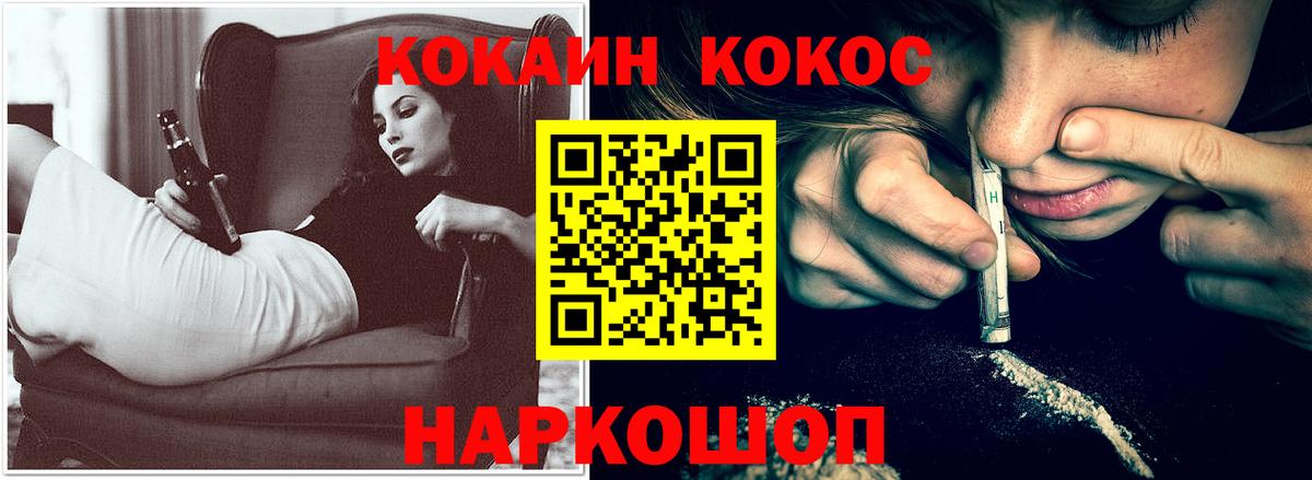 Алексин  COCAIN VHQ  Вход с VPN  КОКАИН VHQ 