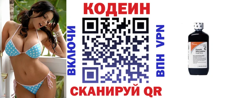 KRAKEN сайт  где можно купить наркотик  Алексин  Codein напиток Lean (лин) 