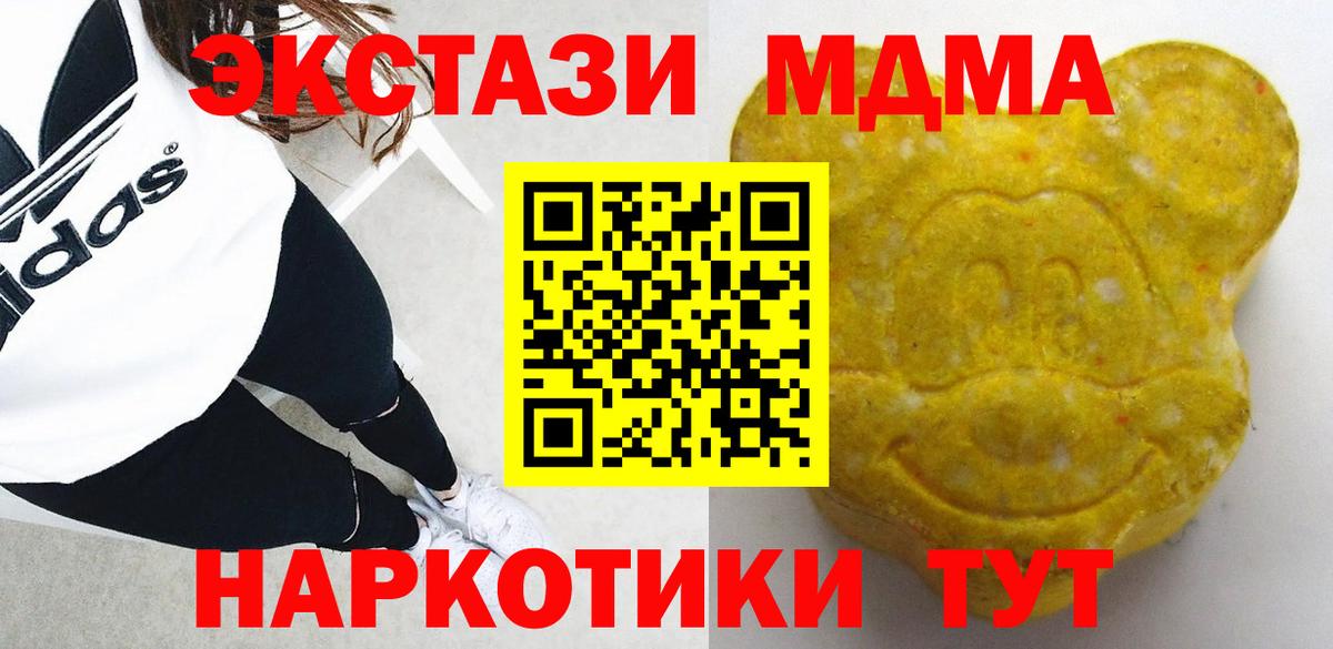 Экстази MDMA Алексин