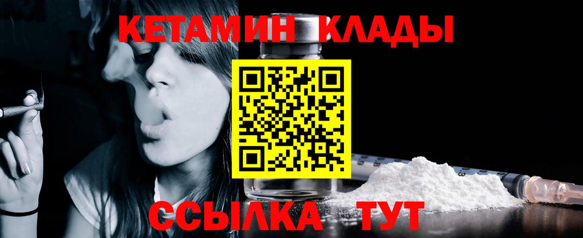 Алексин  КЕТАМИН VHQ  Кетамин VHQ  Вход с VPN 