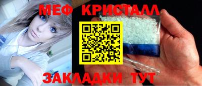 меф Абакан