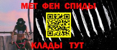 меф Абакан