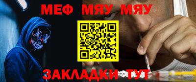 меф Абакан