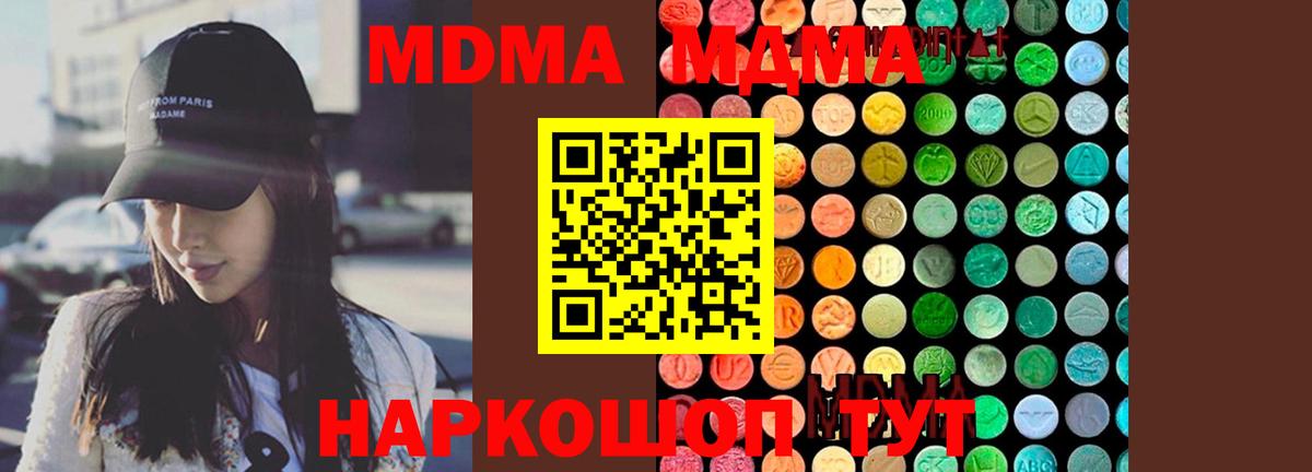 МДМА кристаллы  MDMA  Алексин  Вход с VPN  MDMA VHQ 