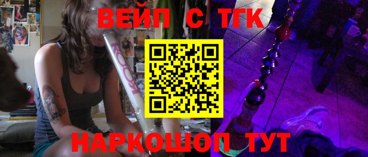 Алексин  Дистиллят ТГК Wax  Вход с VPN 